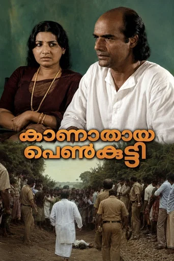 Movie poster for Kanathaya Penkutty (1985)