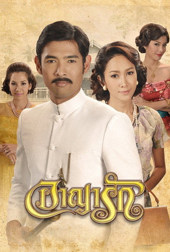 ARYARAK poster