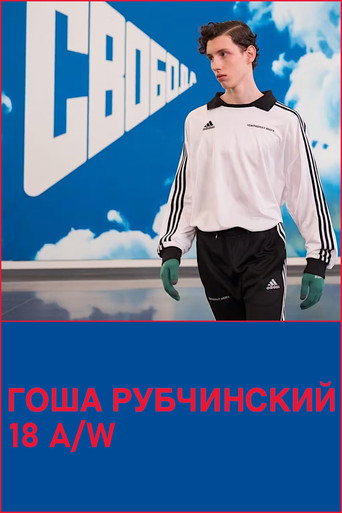 Movie poster for Gosha Rubchinsky 18 A/W (2018)