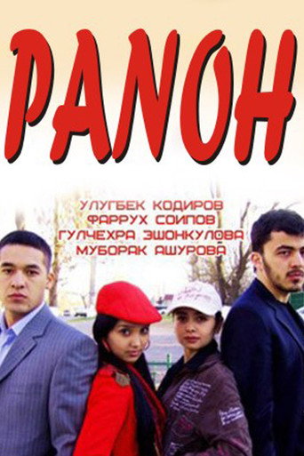 Movie poster for Panoh (2007)