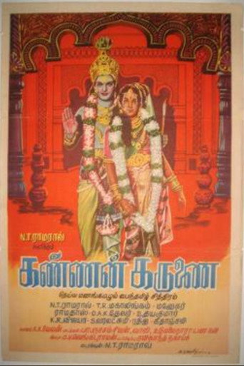 Movie poster for Kannan Karunai (1971)