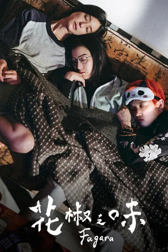 Movie poster for Fagara (2019)