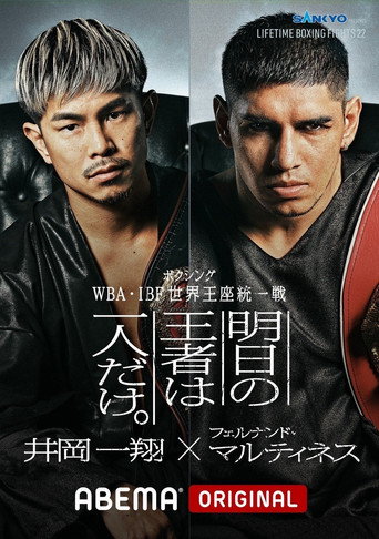 Movie poster for Kazuto Ioka vs. Fernando Martinez (2024)