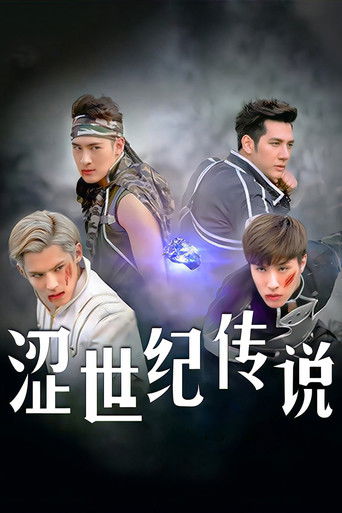 The Four Horsemen poster