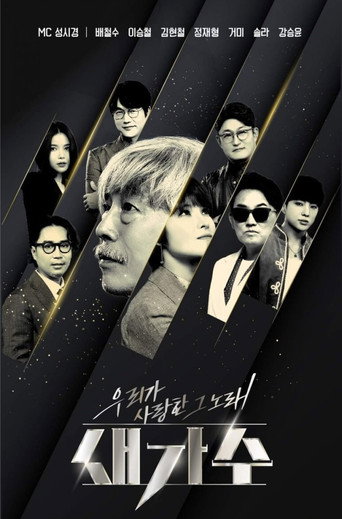 The Legend, The New Singer poster