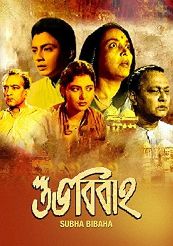 Movie poster for Shubha Bibaha (1959)