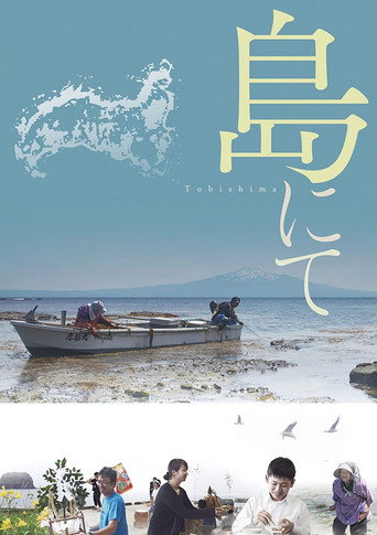 Movie poster for Tobishima (2020)
