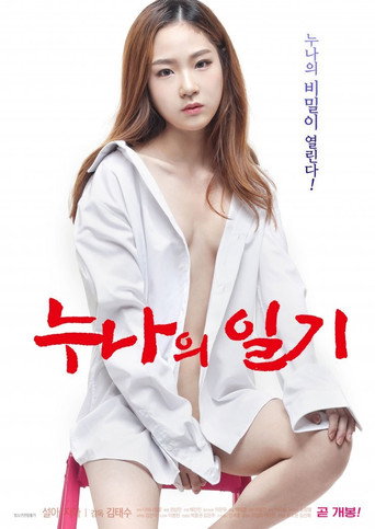 Movie poster for Sister's Diary (2020)