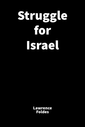 Movie poster for Struggle for Israel (1976)