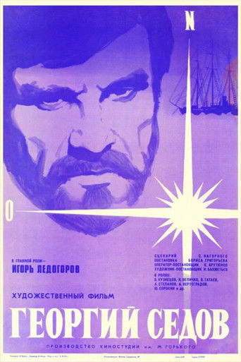 Georgy Sedov poster