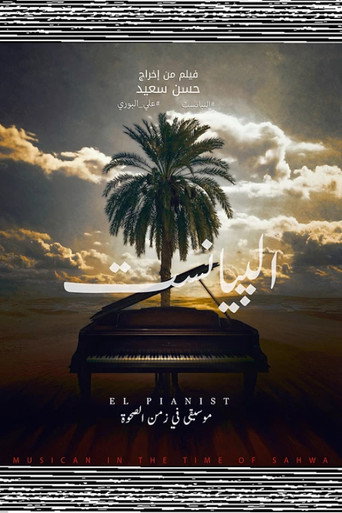Movie poster for El Pianist: Musician in the time of Sahwa (2019)
