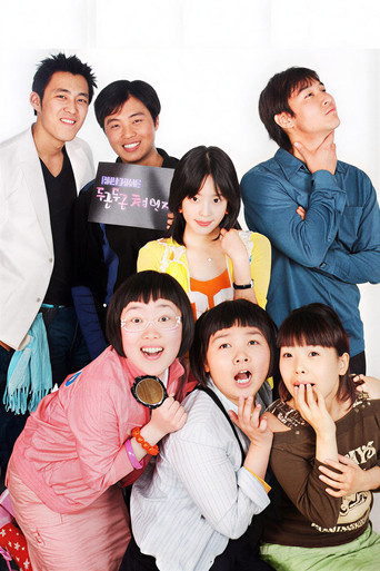 Exciting Change poster