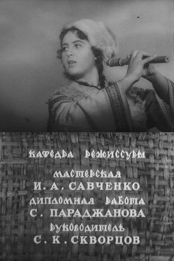 Movie poster for Andriesh (1952)