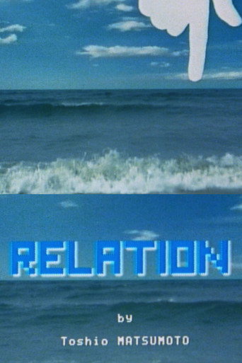 Movie poster for Relation (1982)