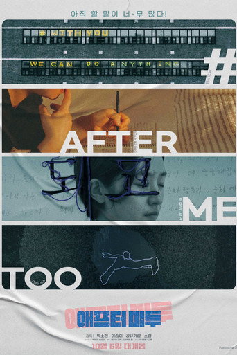 Movie poster for #Aftermetoo (2022)