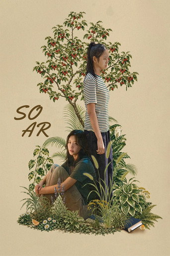 Movie poster for Soar (2026)
