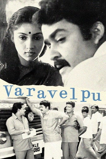 Movie poster for Varavelpu (1989)