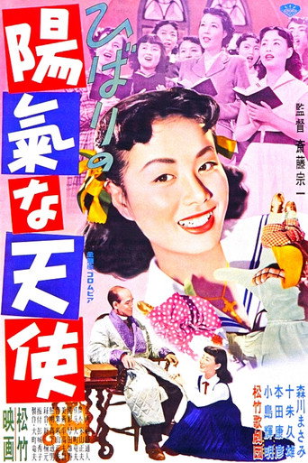 Movie poster for Hibari Jolly Angel (1953)