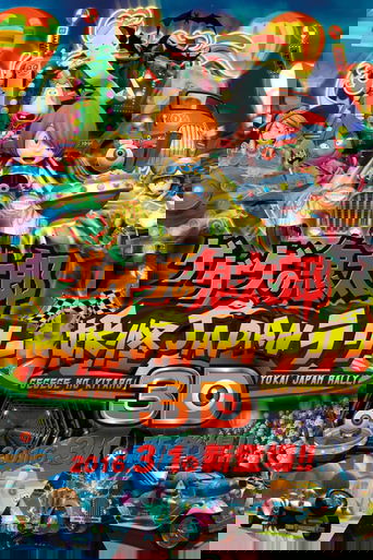 Spooky Kitaro: Youkai Japan Rally 3D poster