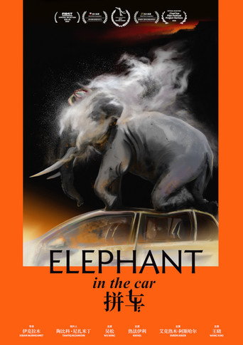 Movie poster for Elephant in the Car (2020)