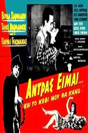 Movie poster for I'm a man and... I'll have fun! (1960)