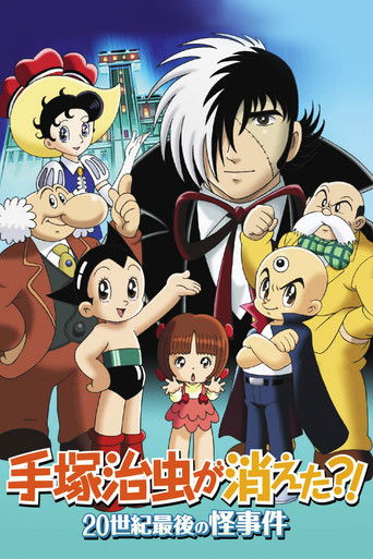 Osamu Tezuka's Last Mystery of the 20th Century poster