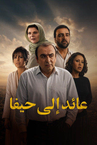 Series poster for Returning to Haifa (2004)