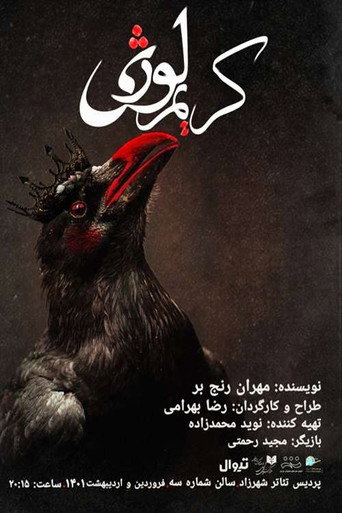 Movie poster for Karim Logy (2022)