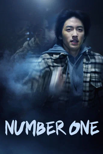Movie poster for Dan's Family No.1 (2022)