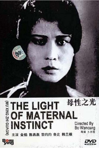 Movie poster for The Light of Maternal Instinct (1933)