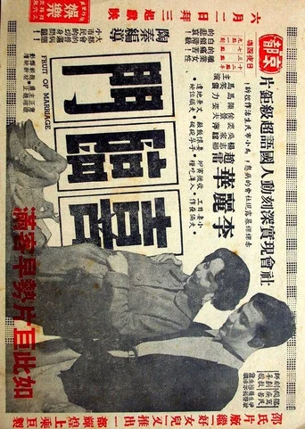 Movie poster for Fruit of Marriage (1956)