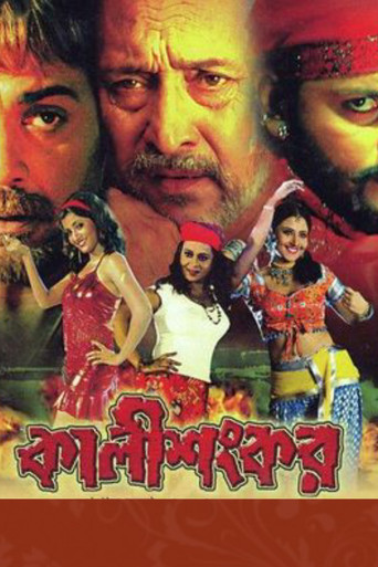 Movie poster for Kali Shankar (2007)