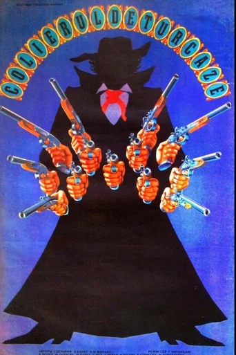 Movie poster for The Turquoise Necklace (1986)