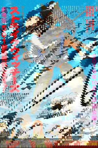 Strike Witches: 501st Joint Fighter Wing Take Off! The Movie poster