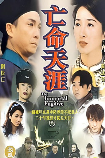 The Immortal Fugitive poster