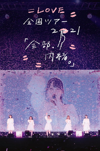 =LOVE Zenkoku Tour 2021 'Zenbu, Naisho.' poster
