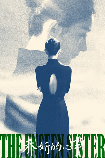 Movie poster for The Unseen Sister (2024)