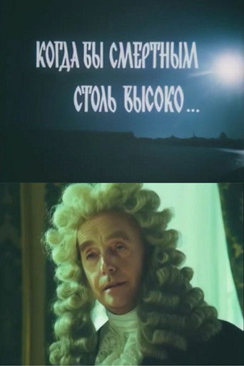 If Mortals Only Had the Power... poster