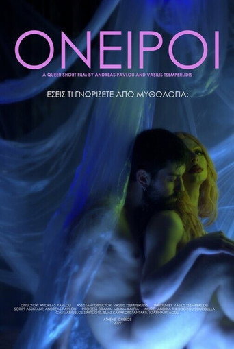 Movie poster for Oneiroi (2022)