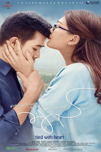 Movie poster for Tie (2019)