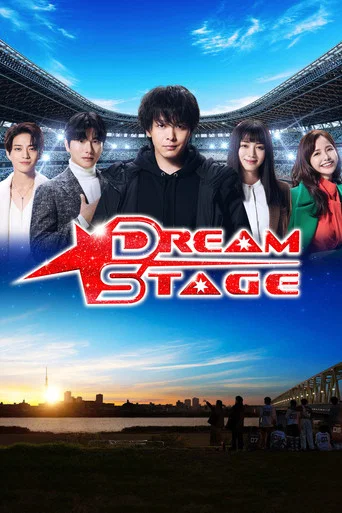 Series poster for DREAM STAGE (2026)