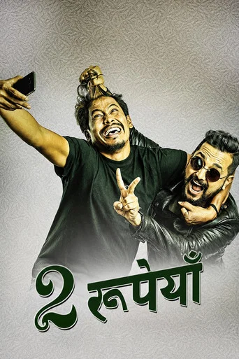 Movie poster for Dui Rupaiyan (2017)