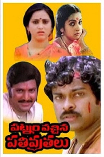 Movie poster for Patnam Vachina Pativrathalu (1981)