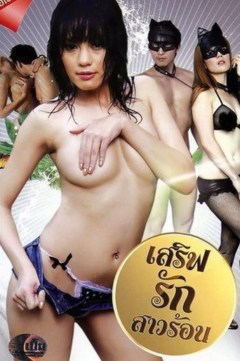 Movie poster for Emotion (2011)