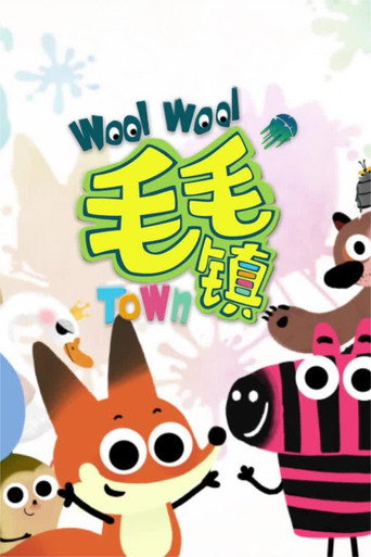 毛毛镇之生活小常识.第三季 poster