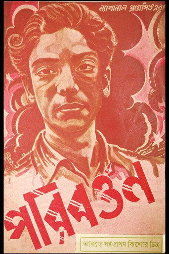 Movie poster for Paribartan (1949)
