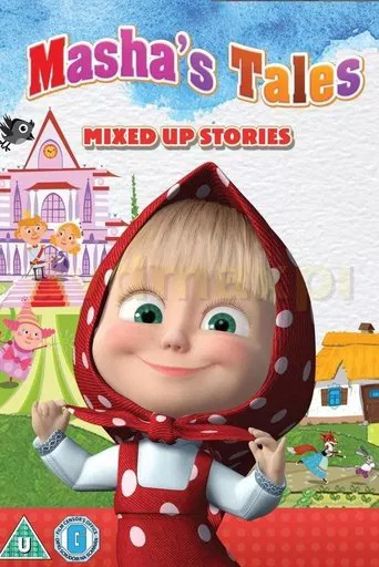 Series poster for Masha's tales (2012)