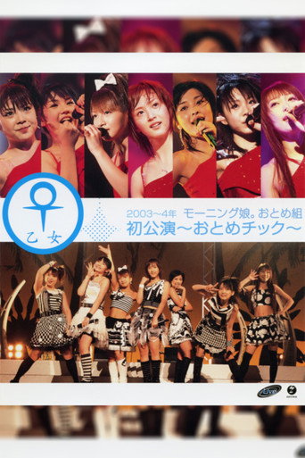 Morning Musume. 2004 Winter Otome Gumi ~Otome Chikku~ poster