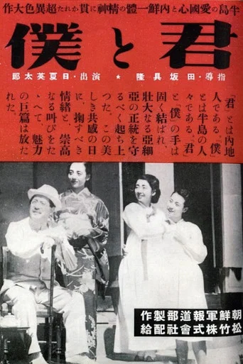Movie poster for You and I (1941)