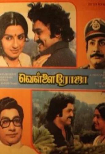 Movie poster for Vellai Roja (1983)